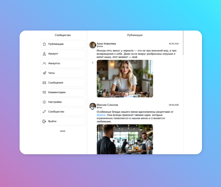 Платформа сообщества